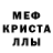 Alpha-PVP кристаллы Edgar Beat