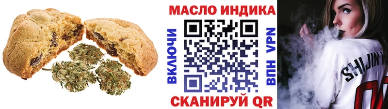 Еда ТГК марихуана Тюкалинск