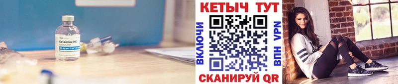 МЕГА сайт  Тюкалинск  Кетамин VHQ 
