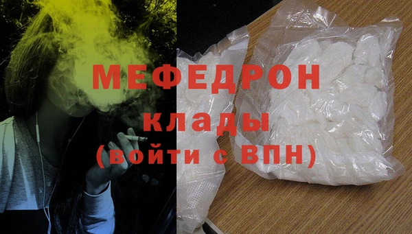 мефедрон мука Арсеньев